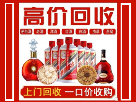 达州回收名酒