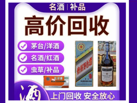 达州烟酒回收店